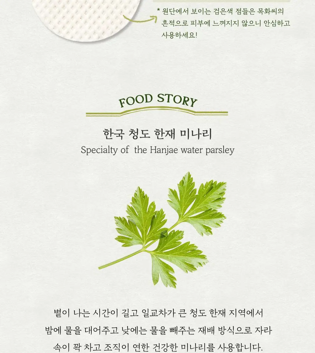 [단독기획] 스킨푸드 패드 레시피 11종 모음 상세페이지 50